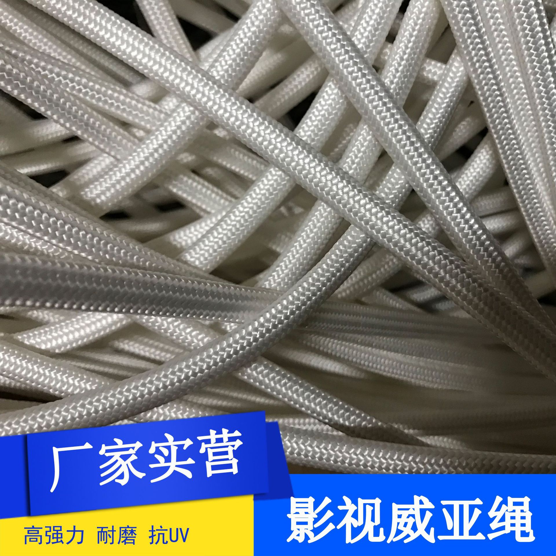 科众源进口耐磨耐切割6mm高分子纤维绳 影视威亚绳 户外攀岩绳