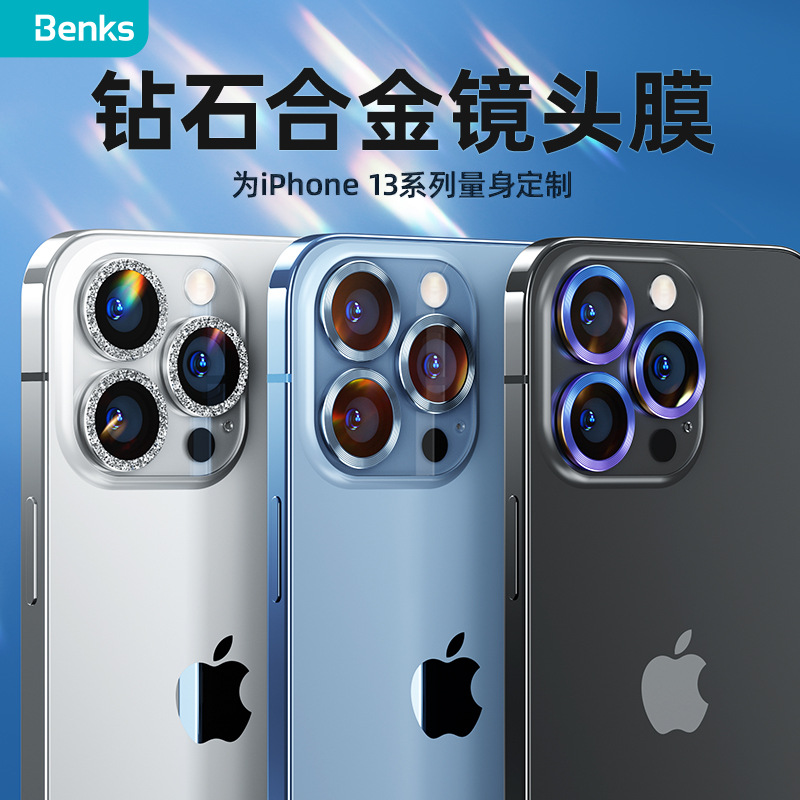 Benks适用iPhone13镜头膜苹果13ProMax钢化膜金属边框摄像头贴膜