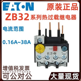 Eaton/Eaton Zb32-0,16/-0,24/-0,4/-0,6/-1/-1,6/-2,4 Thermal Overload Relay