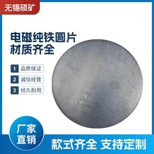 现货电磁纯铁圆片DT4A DT4E铁圆板圆铁片打孔材质全量大优惠