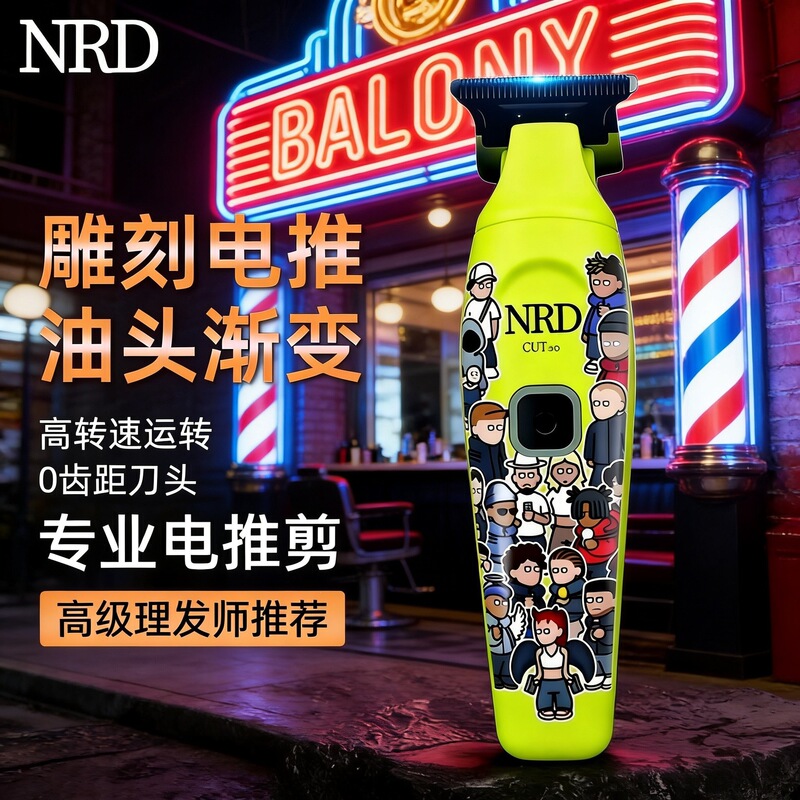 Dk-Nrd Hair Salon 0-Tooth Gapless Carving and Trimming Electric Clipper for Bald Heads, Super Powerful and Ultra-Quiet Carving Electric Clipper