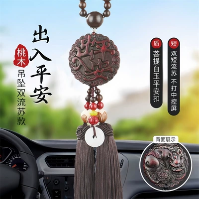 Pendant, High-End Decorative Accessory | Car hanging - buddha-beads-ping-an-buckle-double-tassel-style-car-hanging-exquisite-gift-box