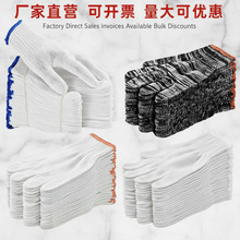劳保手套棉线加厚尼龙纱线布耐防滑耐磨不烂干活男女白手套包邮