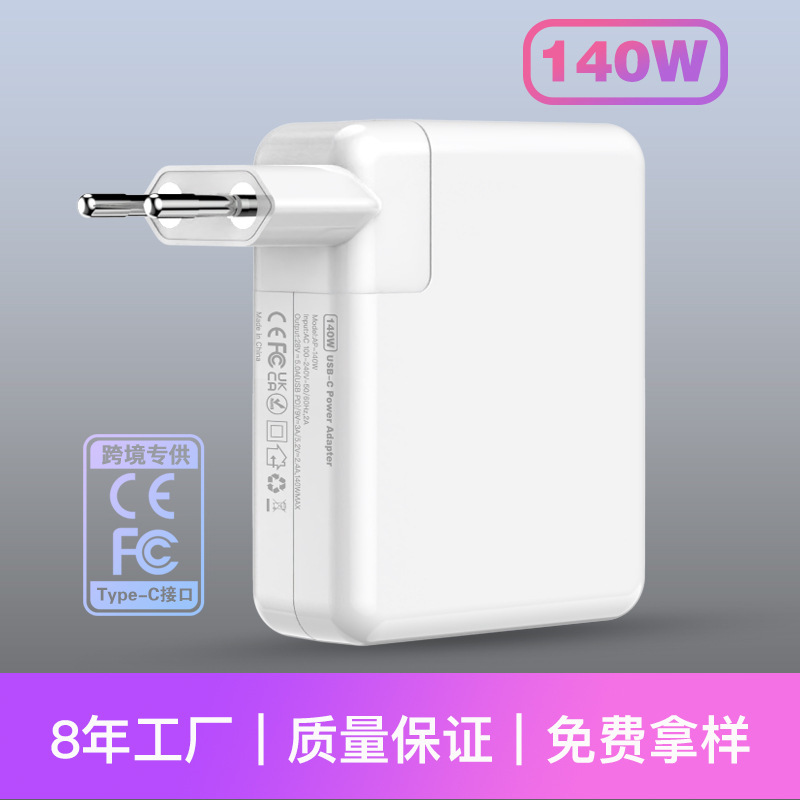For 140W Apple laptop charger 16 inch macbook Apple computer adapter PD fast charge For 140W Apple laptop charger 16 inch macbook Apple computer adapter PD fast charge