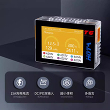 HOTA T6 智能平衡充充电器穿越机航模锂电池 DC/PD 双输入300W
