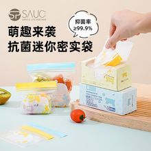 辅食分装袋宝宝食品级密封袋小食袋婴儿零食自封冷冻储存袋保鲜袋