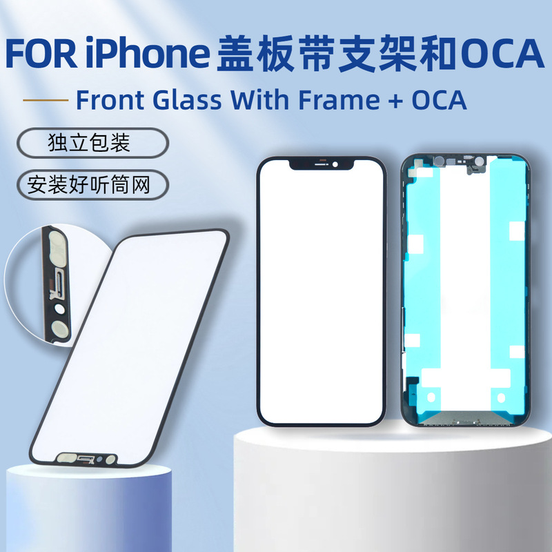 Front screen glass cover/LCD panel with OCA with outer screen glass for Apple mobile phones