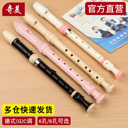 Chimei 8-hole 6-hole alto German-style children's beginner flute instrument for primary school students