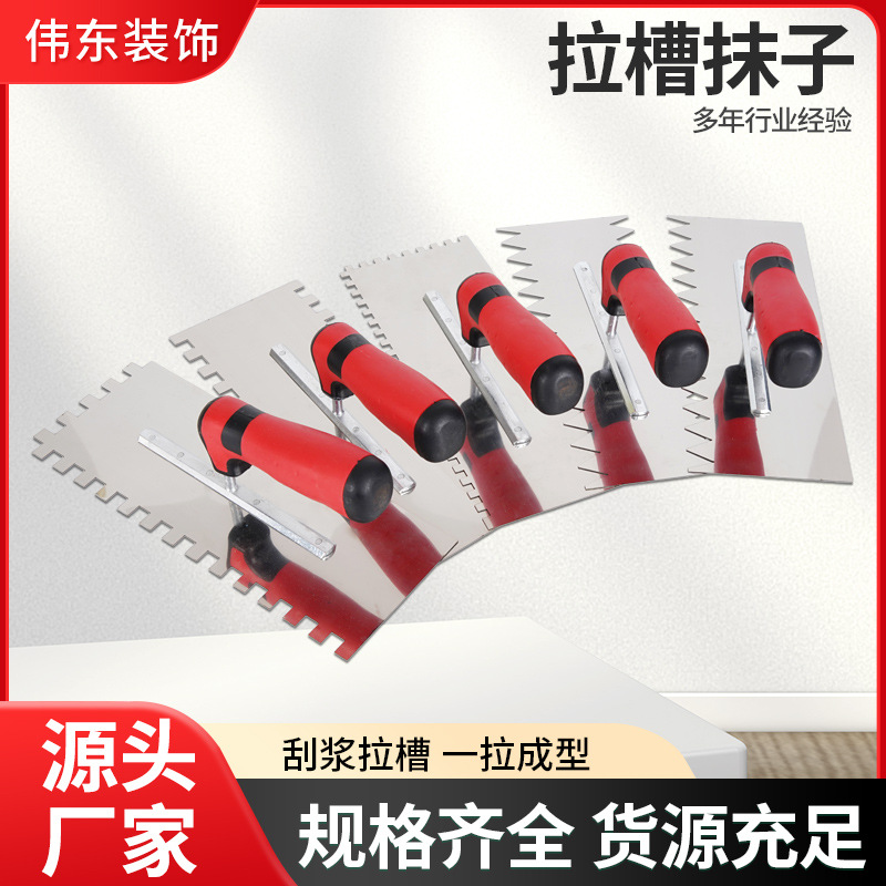 不锈钢大方齿带齿抹灰刮刀锯齿铺贴瓷砖胶抹泥瓦工拉槽抹子