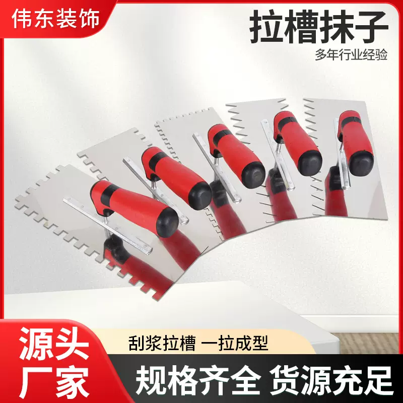 不锈钢大方齿带齿抹灰刮刀锯齿铺贴瓷砖胶抹泥瓦工拉槽抹子