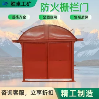 定制矿用防火栅栏门 使用方便防火栅栏门 现货煤矿用不锈钢栅栏门