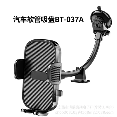 cup mount for rearview mirror | Car phone holder - black-bt-037a-hose-suction-cup