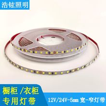 5MM����խ��12V24V�����X�۵͉�LEDܛ���l���l�������ƙ����Ο�