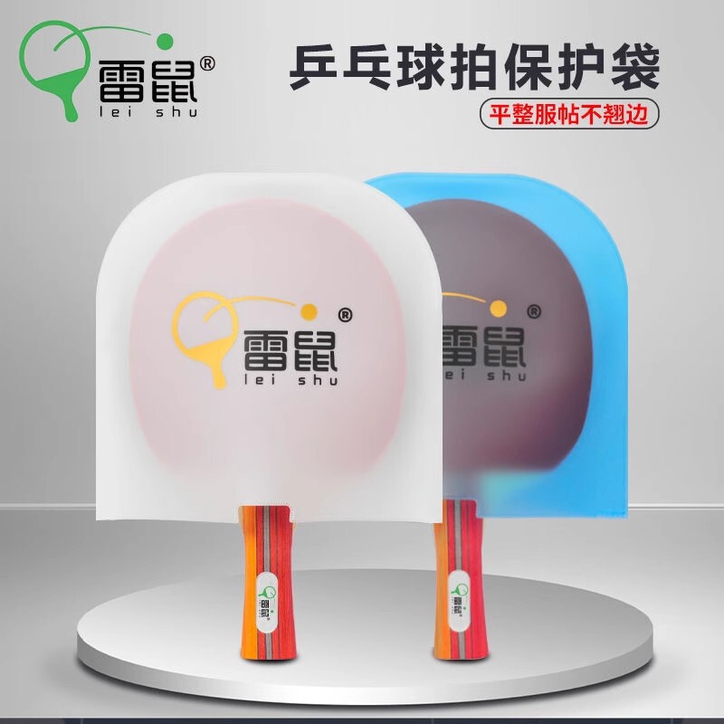 genuine goods thunder mouse table tennis racket protective bag protective cover film adhesive film table tennis rubber protective film wholesale genuine goods thunder mouse table tennis racket protective bag protective cover film adhesive film table tennis rubber protective film wholesale