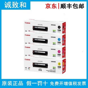 ԭ�bCRG-416����BKCYM�����S�tɫ MF8080cw/8050cn/8040/8030