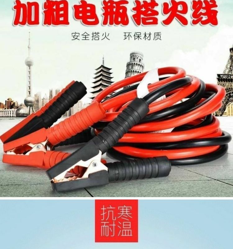 Car battery jumper cable, car battery jumper wire, jumper cable with clamps, car jump starter connection cable, jumper wire