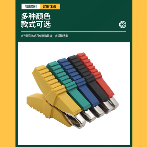 Large butterfly type all-copper alligator clip electric clip test clip pure copper strong spring clip emergency start power supply clip