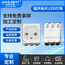 3528三色LED灯珠650nm580nm1050nm美容光疗光源可定 制波长