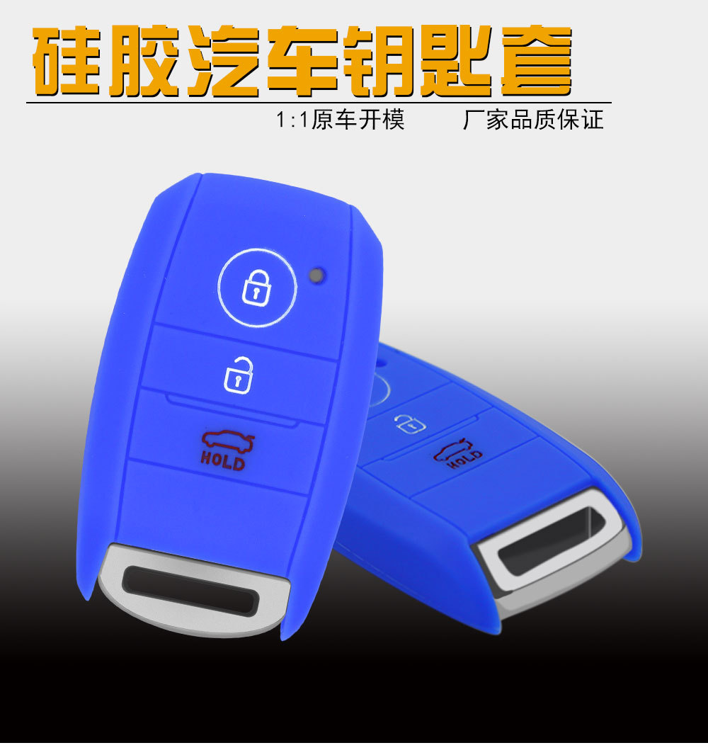 起亚K3钥匙套K4锁匙包K5智能3键硅胶保护套 (8).jp