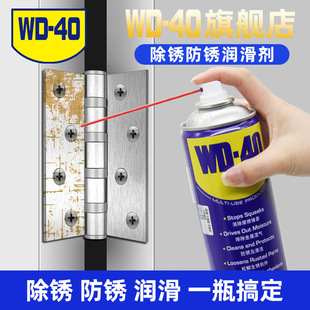 WD40���P���P�͝��������P��ݽz��˨�Ʉ�����ȥ�P���ٿ�����ϴ��