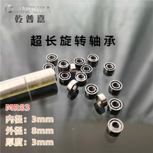 ΢С�����D����S��MR83ZZ3*8*3MM���m�L���߅MF83