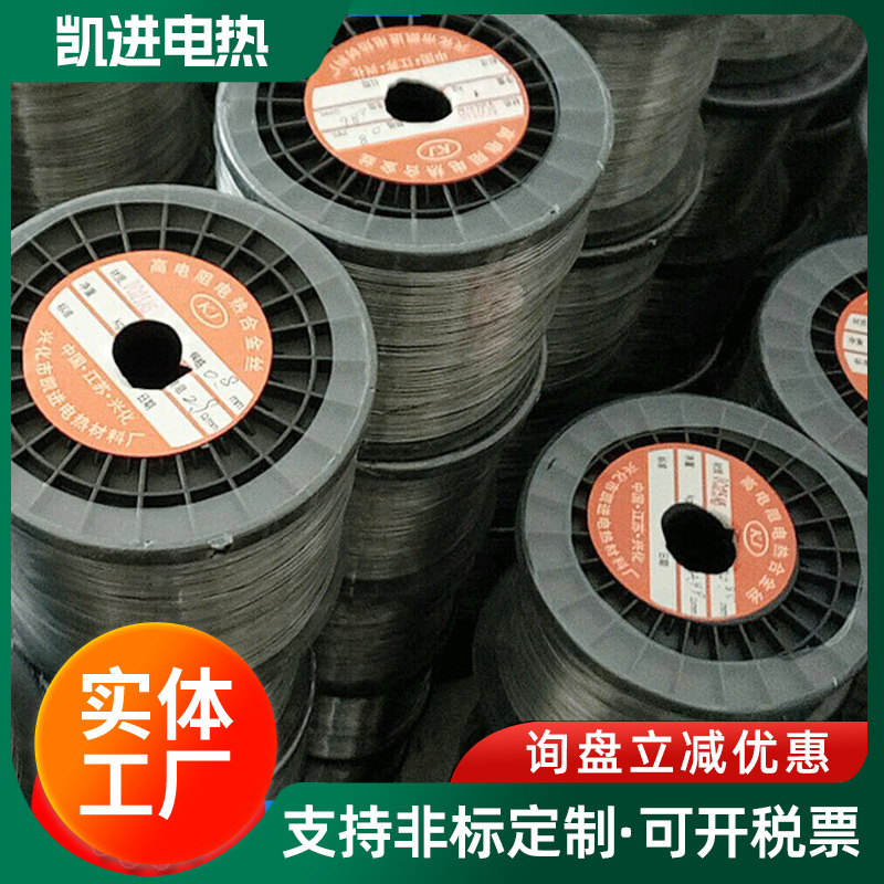 电热丝 Cr20Ni80 厂家铁铬铝氢退丝  可按需求订