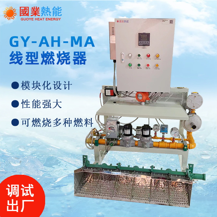 厂家供应燃气燃烧机 AH-MA线型组合燃烧器 补充空气加热燃烧机