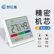电子温湿度计家用室内数显精准婴儿房干湿温度表立式室温计气温计
