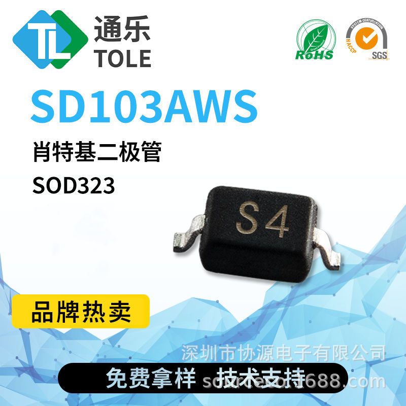 Tongle Schottky Diode 1N5819Ws Sd103Aws Silk Screen S4 Sod323