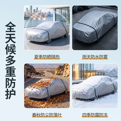 and dustproof car cover, universal car, Car clothing