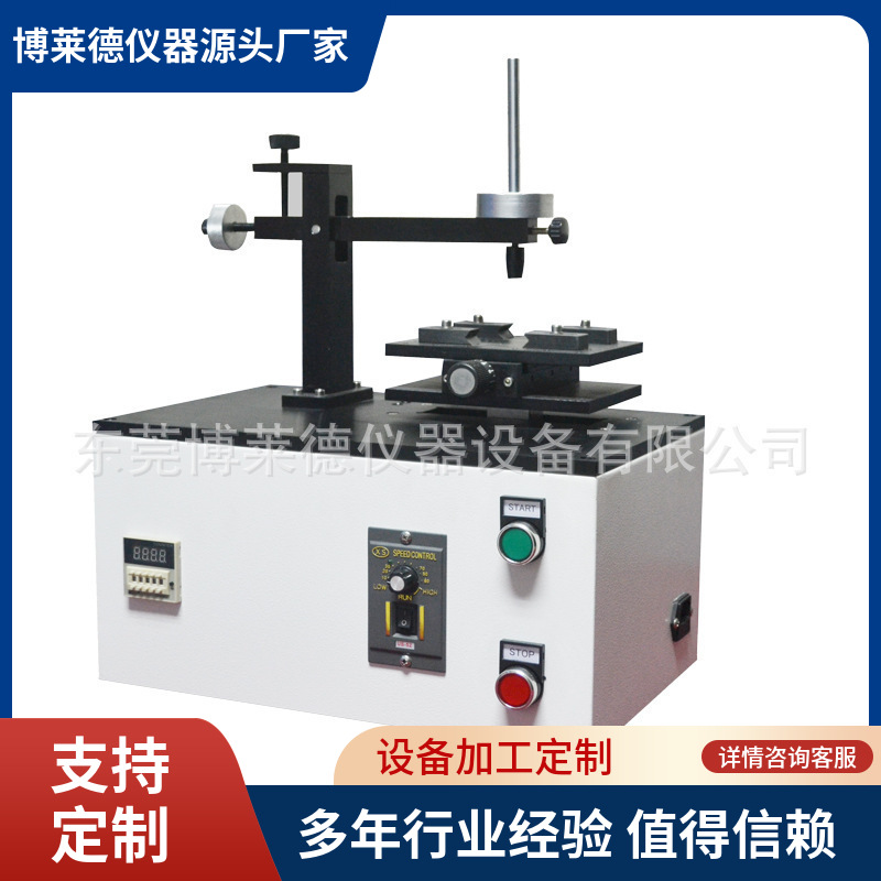 眼镜镜片耐磨试验机  镜片2耐磨擦测试机 镜片1耐磨测试仪