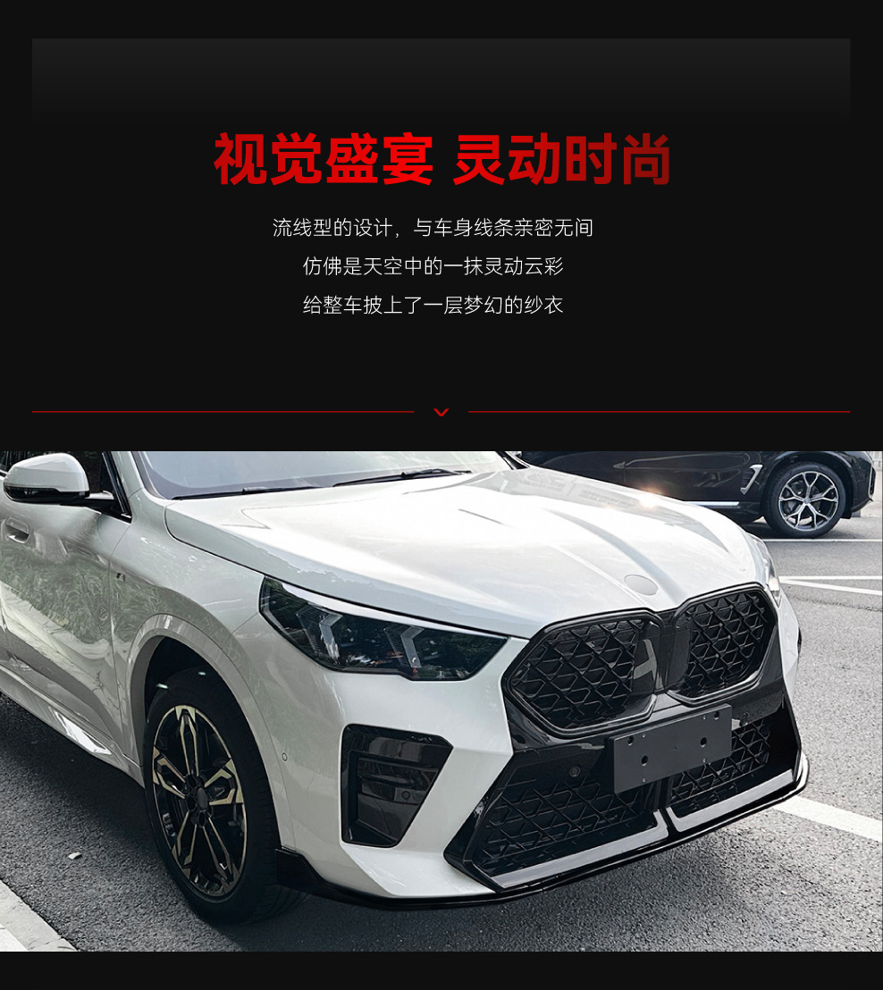 Suitable for 2023+ Bmw X2 U10 m Sport Mp Model Front Spoiler Front Lip Surround Spoiler Modification Parts