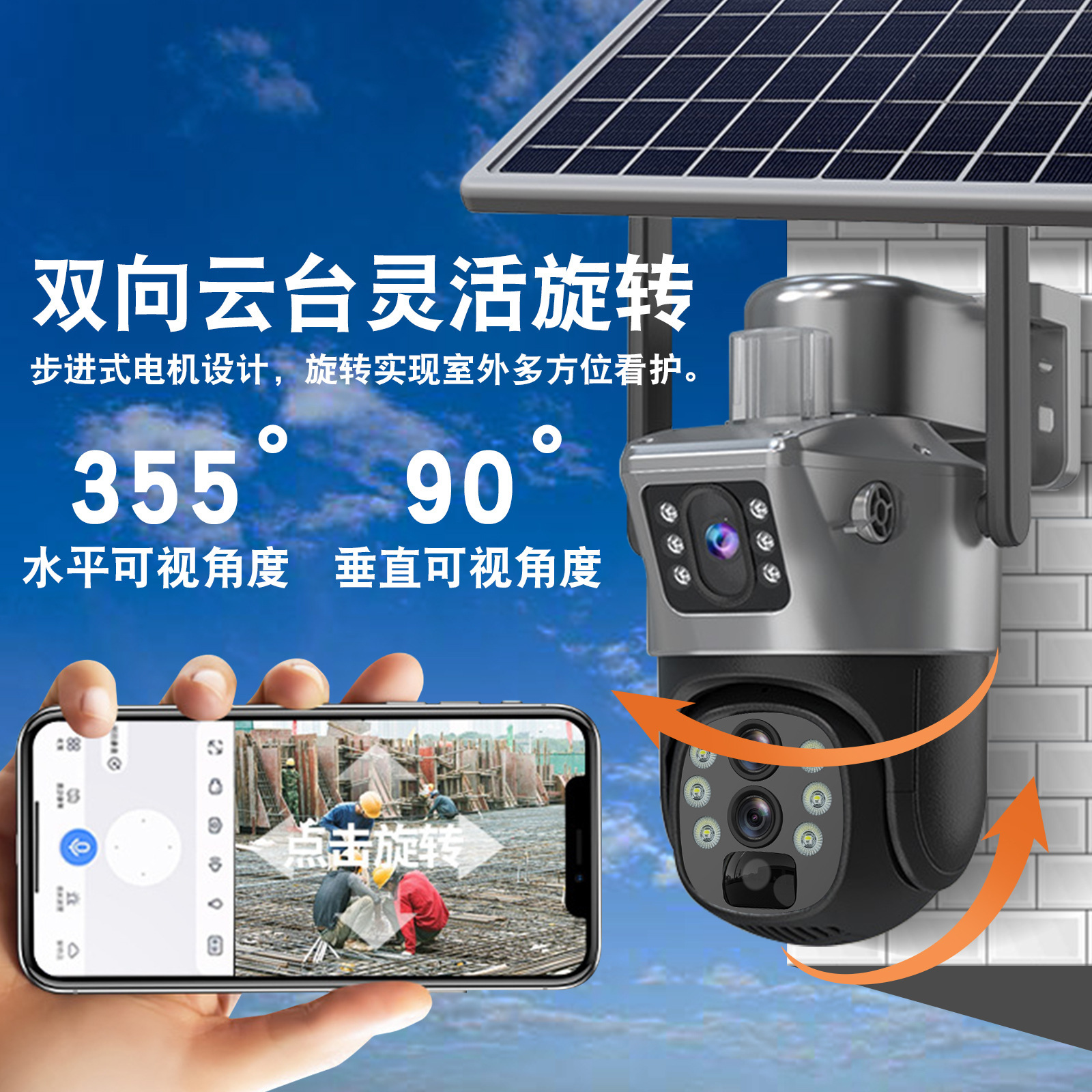 V380 Solar Surveillance Camera Dual-Screen Outdoor Binocular Low-Power 4g Home High-Definition Surveillance Camera