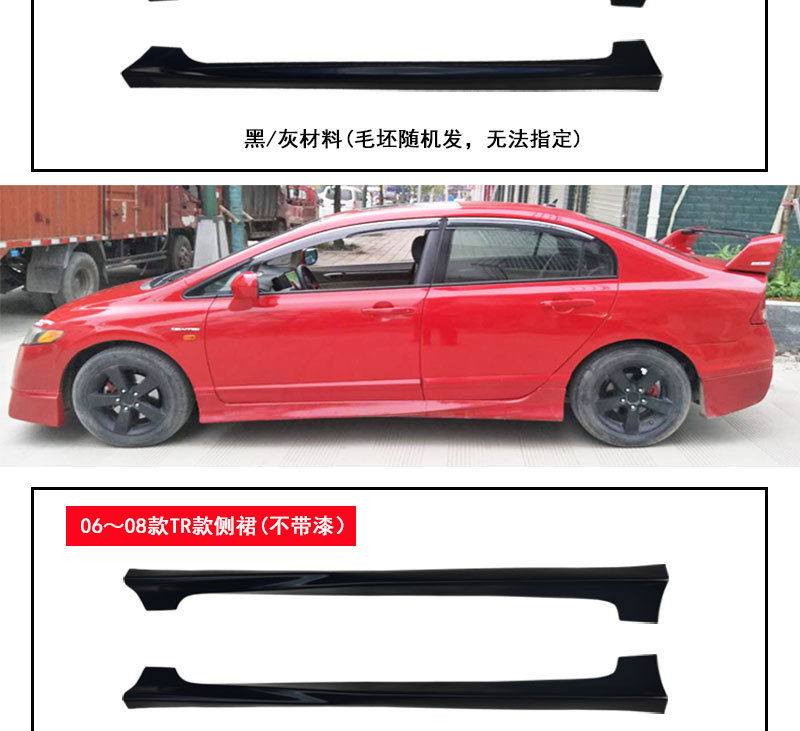06-08 Model Civi Modified Eighth-Generation Civic Full Car Modification with Front Lip, Side Skirts, Rear Lip, and Rear Bumper Kit