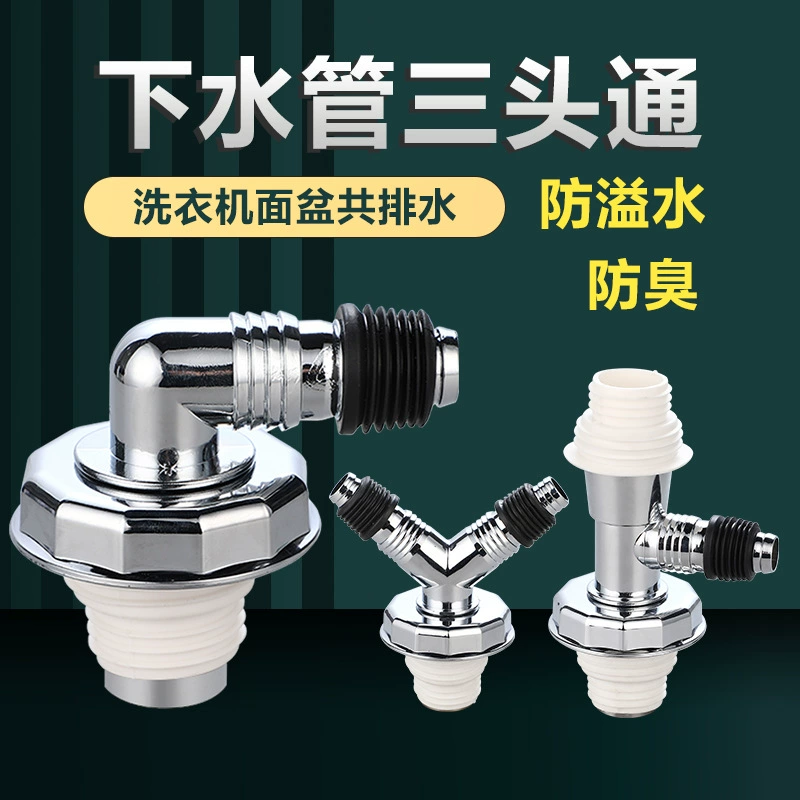 Соединитель для слива в полу стиральной машины, канализационный Тройник, соединитель для сливной трубы для раковины, два в одном, защита от запаха, защита от перелива, специальный