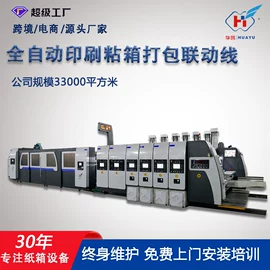 纸包装机械;其他包装成型