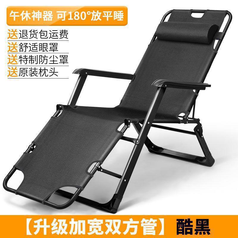 Silla de relajación, siesta, sillón plegable, sillón de descanso, balcón doméstico, silla de siesta de oficina