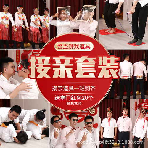 Funny wedding pick-up game, trick props, wedding pick-up, door-blocking package, groom’s best man’s prank supplies