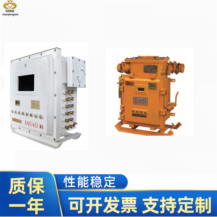 KXB-110/660(380)矿用隔爆电控箱 矿用隔爆变频柜 隔爆控制柜厂家