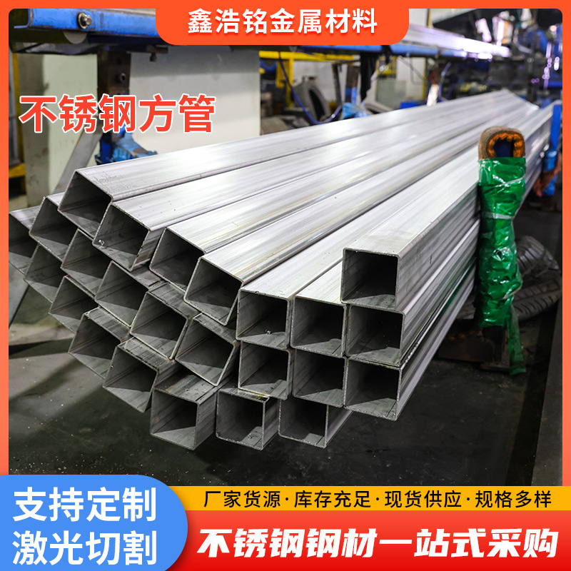 304不锈钢方管拉丝矩形管 201方通扁管镜面 316L不锈钢方管型材