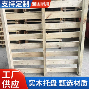 Forklift Pallet Solid Wood Camping Pad Warehouse Moisture-Proof Pallet Logistics Wooden Frame Floor Pad Manufacturer Wholesale