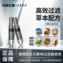 汉宫草本【五代】新款爆珠过滤烟嘴过滤焦油器果味过滤弹男女通用