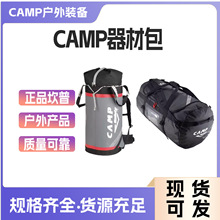 CAMP/坎普 器材包 托包 装备包 绳包 探洞消防救援比赛运输包