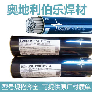 �W��������BOHLER FOX DCMS Kb�ͺϽ���׃���lE8018-B2H4R���l