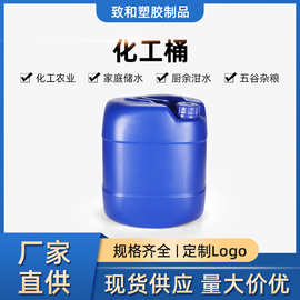 现货批发25升塑料桶25L化工桶25kg堆码桶蓝色塑胶桶罐小口 遮光桶