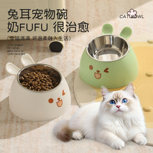 厂家直销宠物兔耳碗不锈钢猫咪饮水碗狗粮猫粮食盆狗狗护颈饭碗