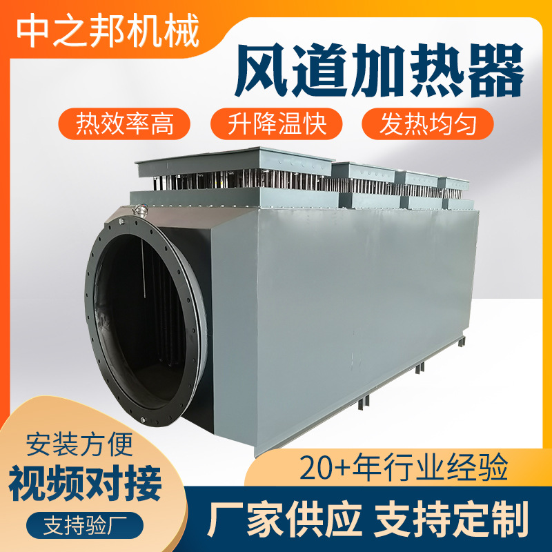 风道加热器烘干空气加热炉循环式加热器工业大功率矿用风道加热器