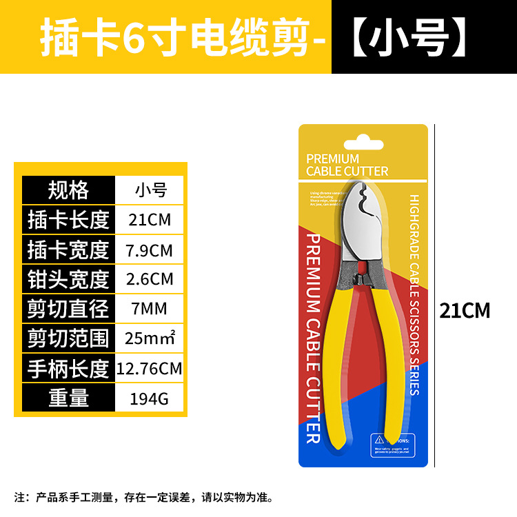 Cortador de cables genuino, alicates para cables de grado industrial, alicates de corte para electricistas de 6 pulgadas, alicates para cortar cables de 10 pulgadas, tijeras para cables aisladas