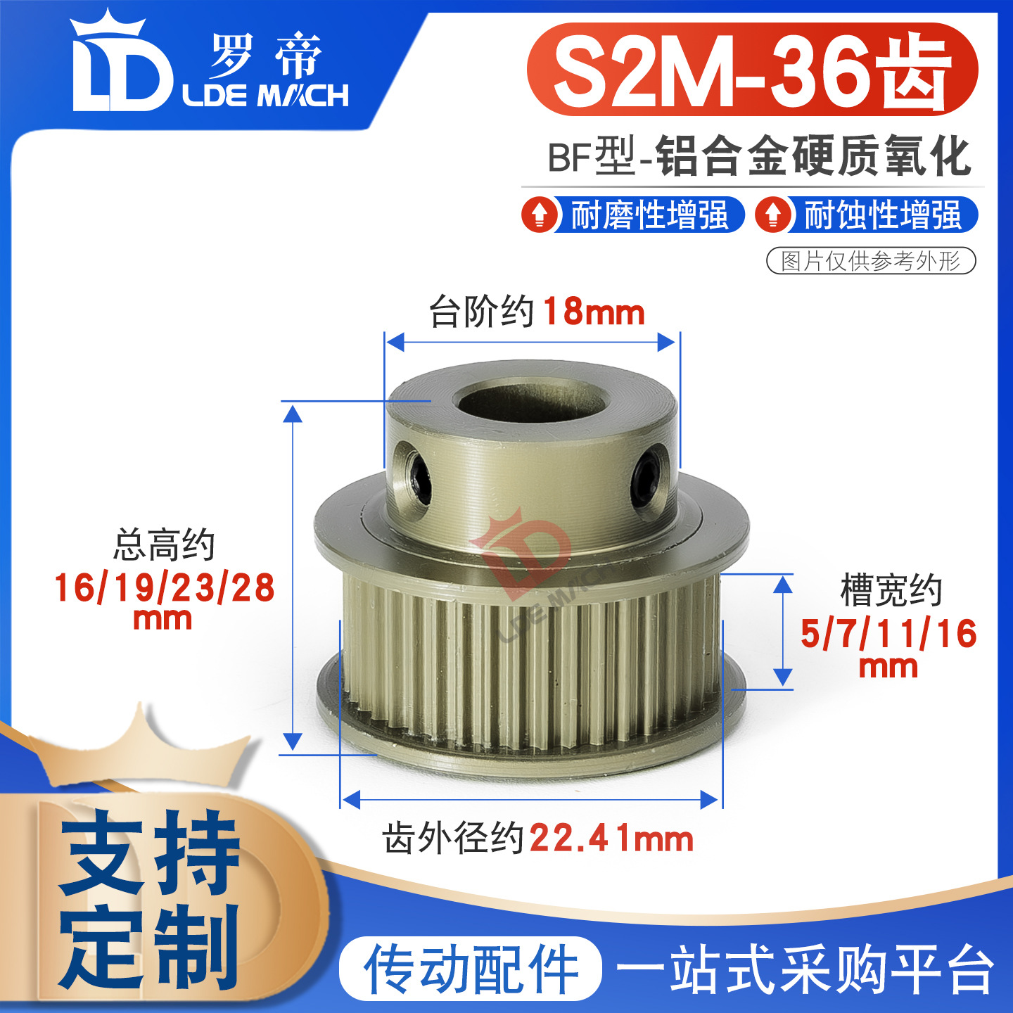 同步轮S2M36齿T 槽宽7/11/16K/BF型凸台同步皮带轮铝合金硬质氧化