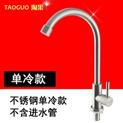 Cocina grifo frío único lavabo de verduras grifo frío y caliente lavabo facial universal grifo vertical de acero inoxidable hogar